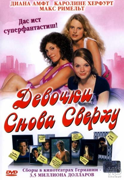 Фильмы похожие на Фильм, дикий пляж (1981) Скачать или смотреть онлайн